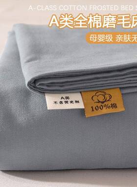 A类母婴6单支加厚0磨毛床通用单件棉料00棉料单人学1生床笠YJJ三