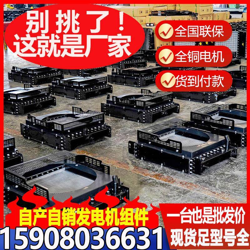 0千箱瓦柴油发电机组38K0v三相水50千瓦发散热器总成5100W厂家直