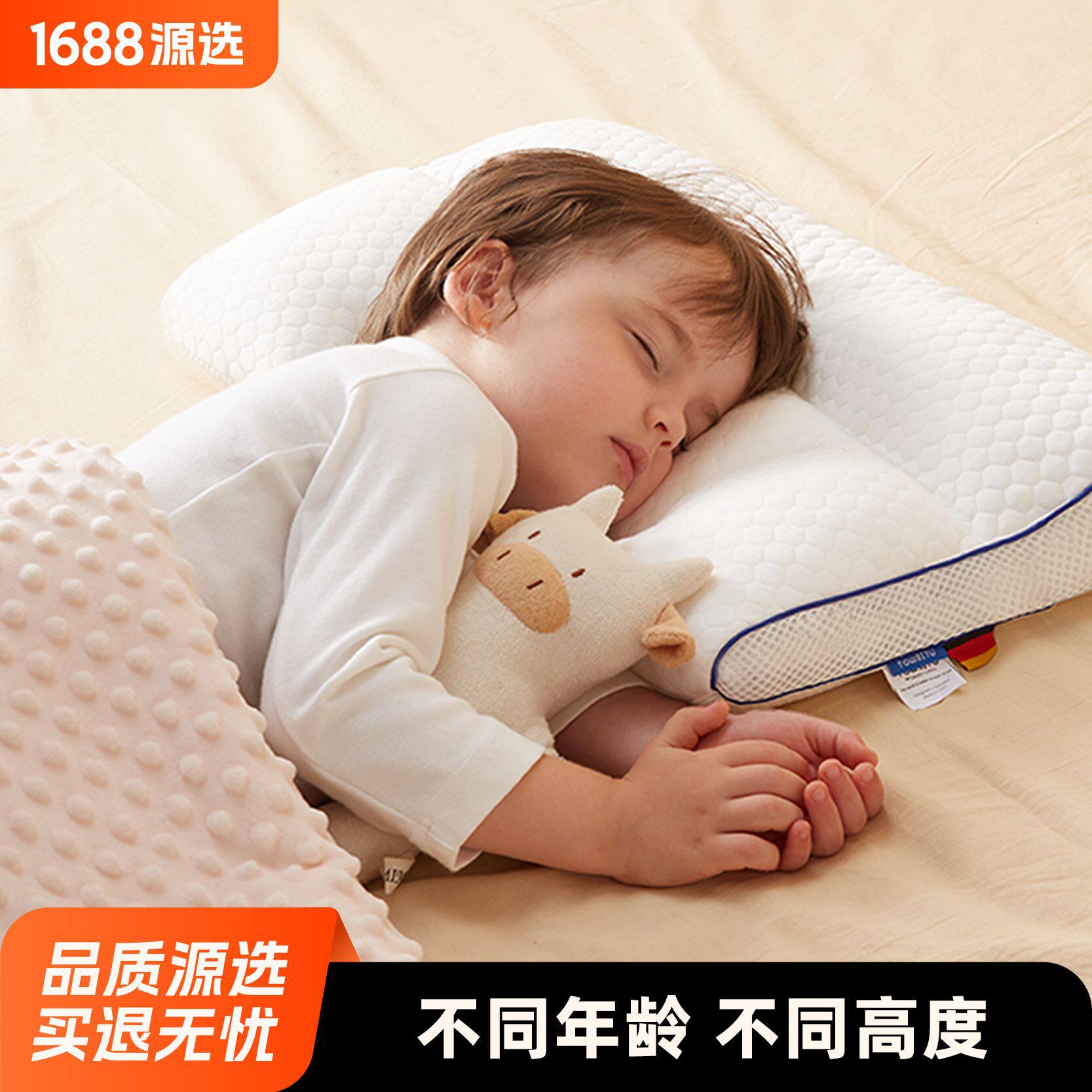 儿童枕头1-3岁宝宝睡眠枕头分区透气可水洗6岁以上小学生护颈枕芯