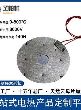 加热板硫化机半PXJ导体用7不锈钢母云模具加热陶瓷发8热片片电热