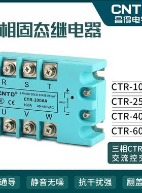 CTD/昌得三相固态继电器CTR-AA交流控0交流1076923-12A真品高端N