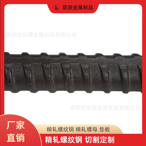 M20精轧螺纹钢切割定尺对拉杆