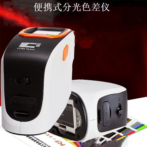 便携式分光色差仪小口径CS-580