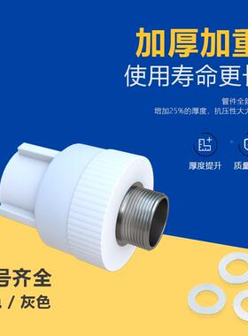 P件PR外丝直接20252分6分外牙直通加厚4接3头OFW水管管白色不锈钢