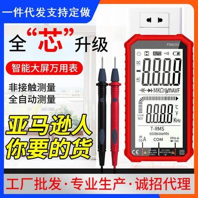 F82显3S3手持式NDY数防烧表电容电压电流用表大屏全屏万表