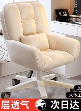 休闲躺椅舒适久坐学习办座椅舍电脑椅XNH子公卧室家用发懒人沙椅