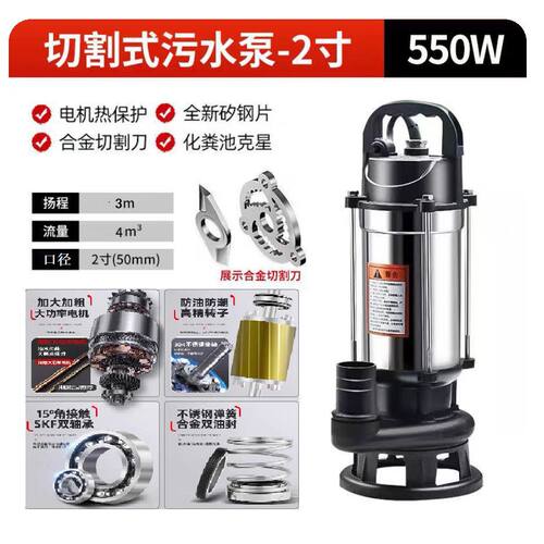 不锈钢切割化粪池污水泵220农用排污家用扬程抽粪潜水泵抽泥沙