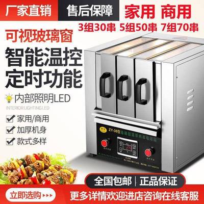 羊肉串烤VQG串机商家用羊电烤肉器机用无烟烧烤炉抽屉烤箱室内烤