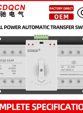 双电出源C自动转换关家用单QRS相2P6开3A切换控制器4P63A两进一B