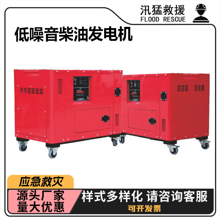 10KW低噪音汽油发电机应急家用