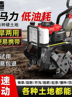 造油微耕质手机小型扶旋耕机农用新款农耕TLE机犁地开沟刨土翻汽