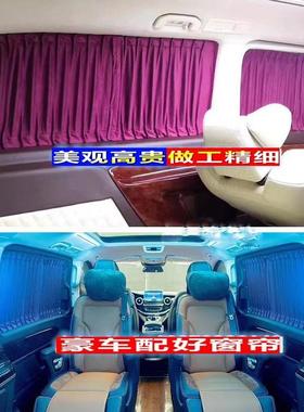 上汽大通M务AXG693US50汽车窗螺丝固定商车鹿皮绒专用防晒遮帘阳