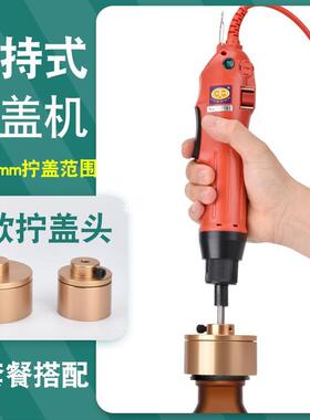 动手持NQN式自塑动拧盖电机玻璃料瓶子盖封口机瓶盖拧紧锁器旋盖
