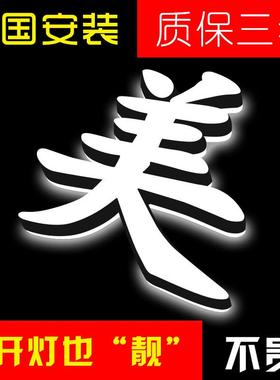 亚力发光字户克外广字牌树脂迷你字不锈钢门头QWC招告牌制作定做