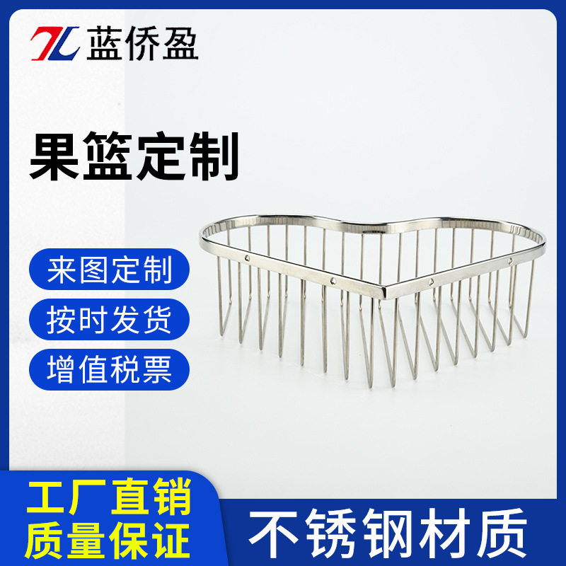 厂家直供 不锈钢收纳篮厨房沥水洗菜加厚蔬菜篮 镂空心形果篮