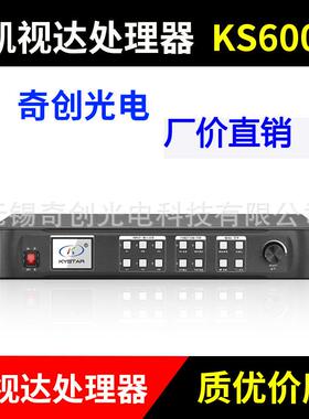 凯视达视频KS600处理器全彩led显示屏拼大屏达910p视接器频处理ks