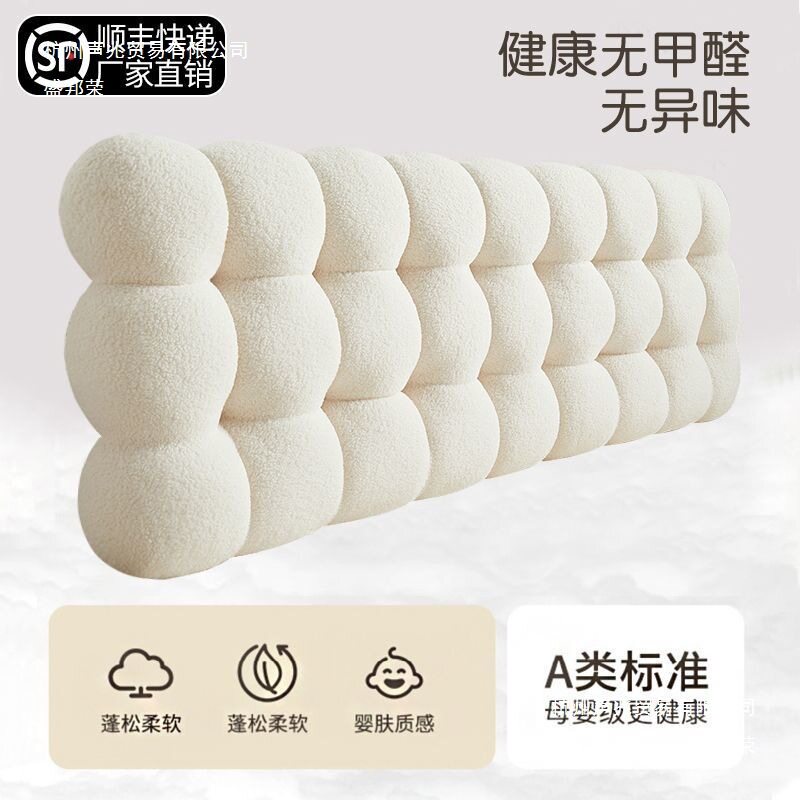 奶油风加厚防撞床头靠垫