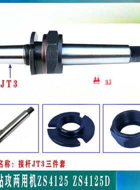 西菱台ZYP钻三孔5钻两夹头夹持直径5-20mm锥孔JTZS412钻攻用3机配