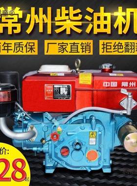 小单缸柴油常州175R180型6UPZ8匹马机麦力水冷发动机拖拉机农用太