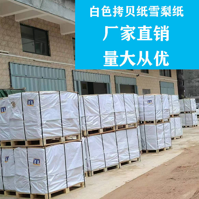 A级17克雪梨纸服装鞋子包装纸