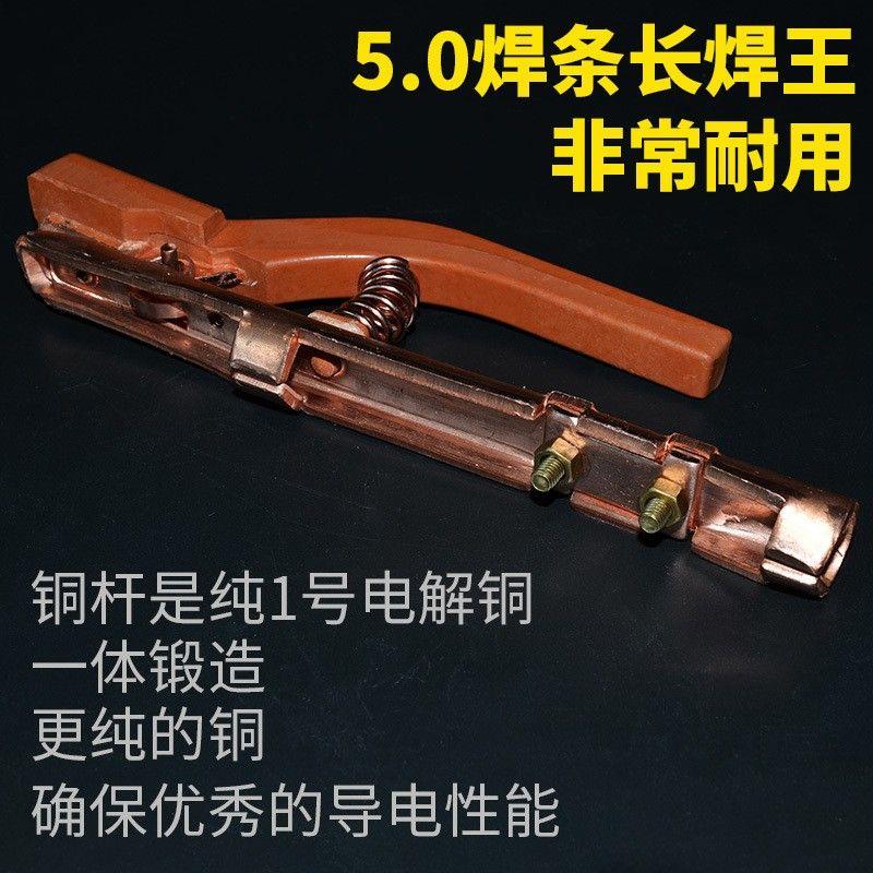 金象电焊钳不烫手工业级5