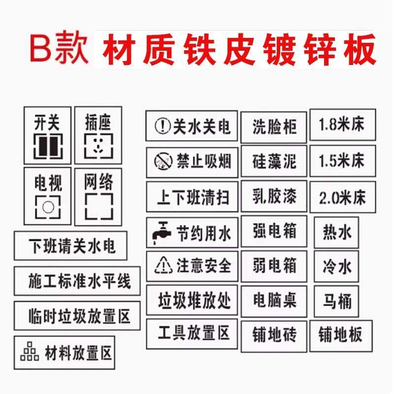 装修放样模板镂空喷漆字