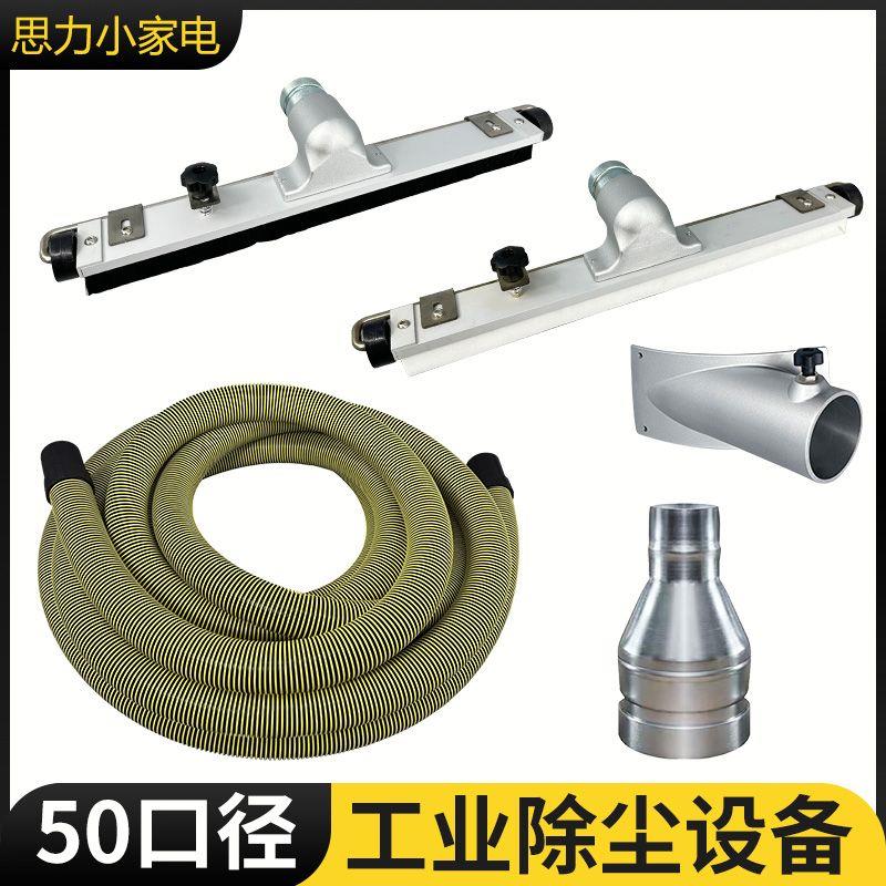 工业吸尘器地刷水扒头弯