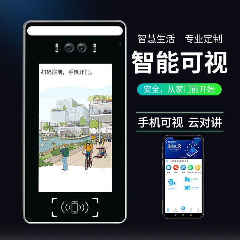 无线云可视对讲门铃家用