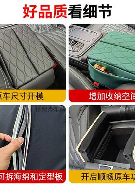 适用22-2G4款皮传YLU祺二代S8扶手套箱ES9中控手扶箱垫防护套增高