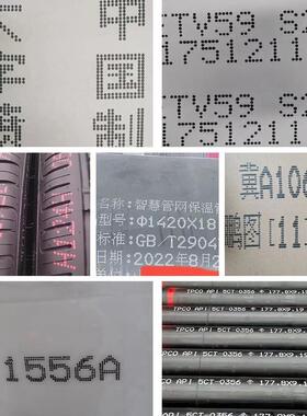 便道携UTK式手持喷码钢管电线杆编袋管铁轨日期织批号一机体式喷