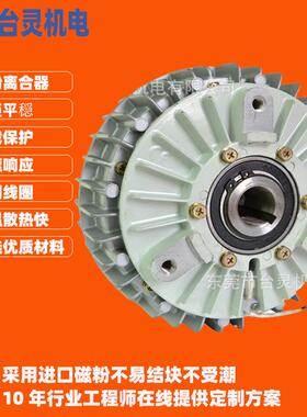 广东东莞外-壳-旋转磁TL-POC-A粉离合器厂家外旋磁粉合器型号TLPO