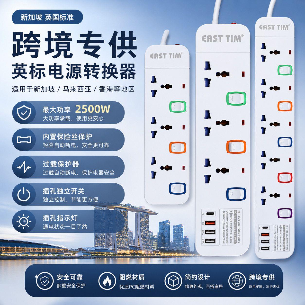 英标延长线转换插座英式