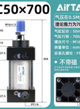 AirTC原装亚德客标准气缸C50X25X50X7X100XS125X150X1755无品牌/X