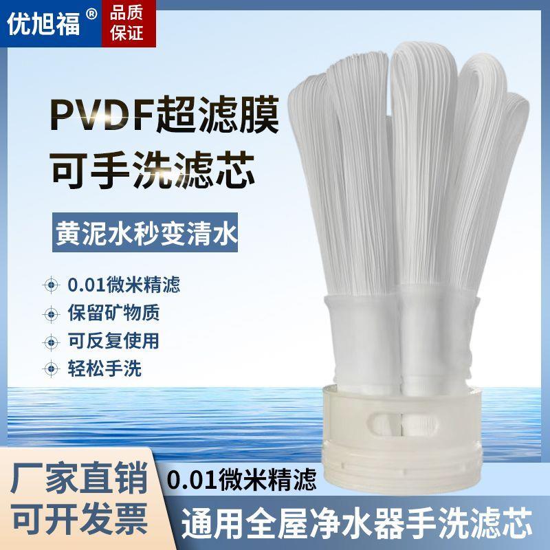 家用净水器滤芯通用不锈