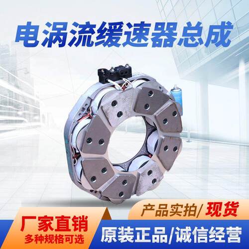 泰乐玛电涡流缓速器总成D