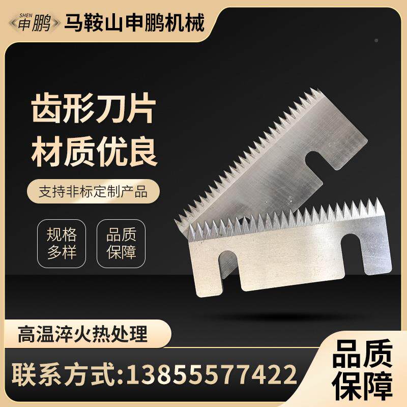 齿形刀条片齿型刀片齿型锯横切刀片长齿458刀合金齿刀片片来图来