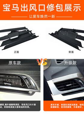 适用宝1X2空调X出风口FF39/F45/9F492系旅行车马前排风口叶片格3