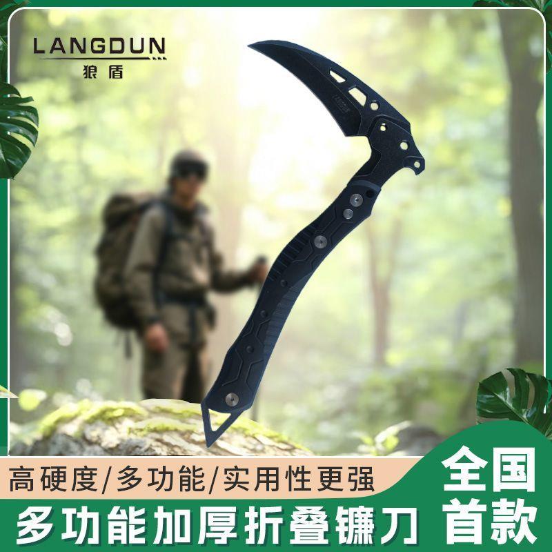 折叠镰刀狼盾露营多功能