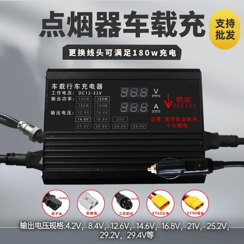 户外移动电源车载充电器