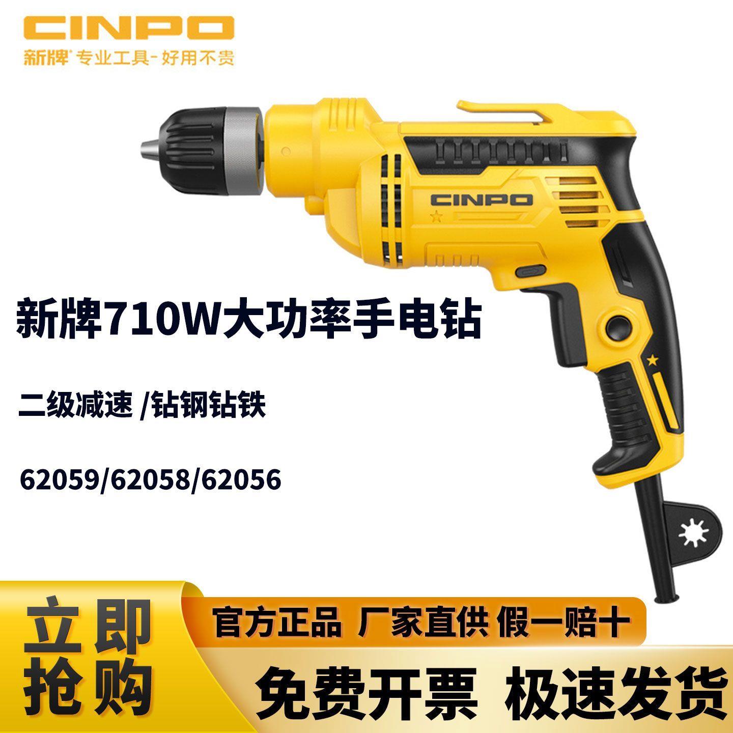 新牌手电钻220v家用电转