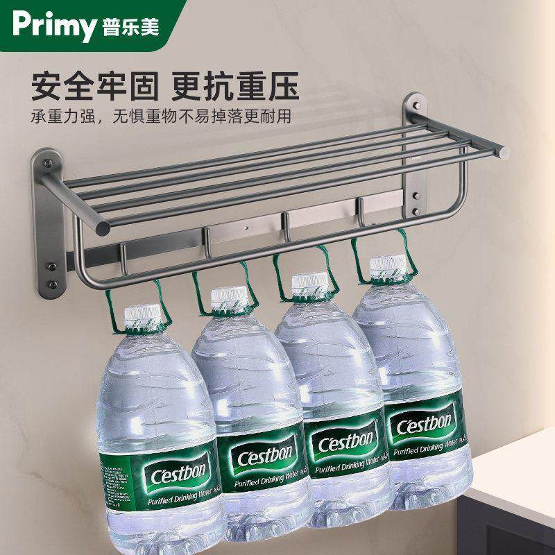普乐美毛巾架卫生间浴室
