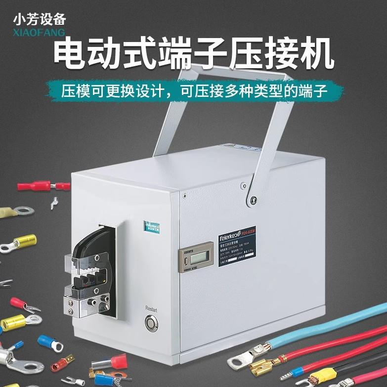 电线压线钳电动式端子压