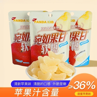 PandaKid熊仔宛如果甘苹果片水果味软糖儿时网红休闲解馋小零食