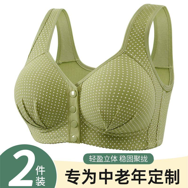 【买一送一】中老年妈妈文胸聚拢前扣定型固定杯防下垂大码内衣女
