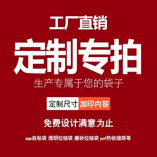 opp拉链袋三边封自封袋透明收纳封口密封袋服装不干胶自粘袋
