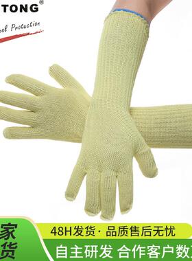 CASTONG卡司顿350度耐高温手套五指工业灵活家用薄YLLL55-30