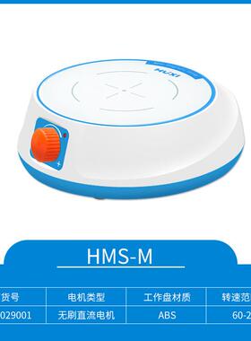 上海沪析HMS-M迷你磁力搅拌器