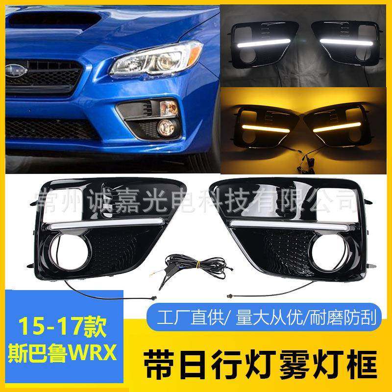 适用斯巴鲁WRX蜂窝雾灯框下网格栅带日行灯15-17年雾灯框白黄光,纺织面料/辅料/配套,纺织机械配件,淘宝优惠券,粉丝福利购,淘宝优惠卷