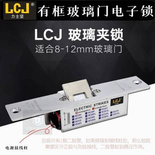 力士坚有框玻璃门夹锁OC3303力士达卡口锁阴极锁断电开锁DC12V电