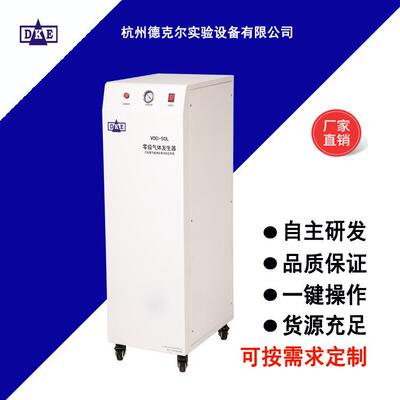 VOC试验背景充气装置DVO-50L型